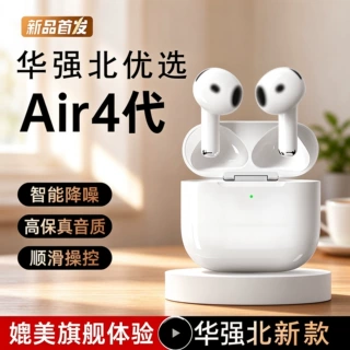 定制华强北 Air4 代无线蓝牙耳机长续航半入耳智能降噪听歌耳机