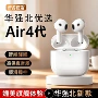 降噪蓝牙续航智能耳机