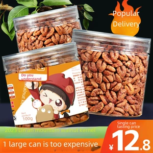 [临安山核桃仁500g罐装休闲零食特产坚果炒货胡桃仁批发]