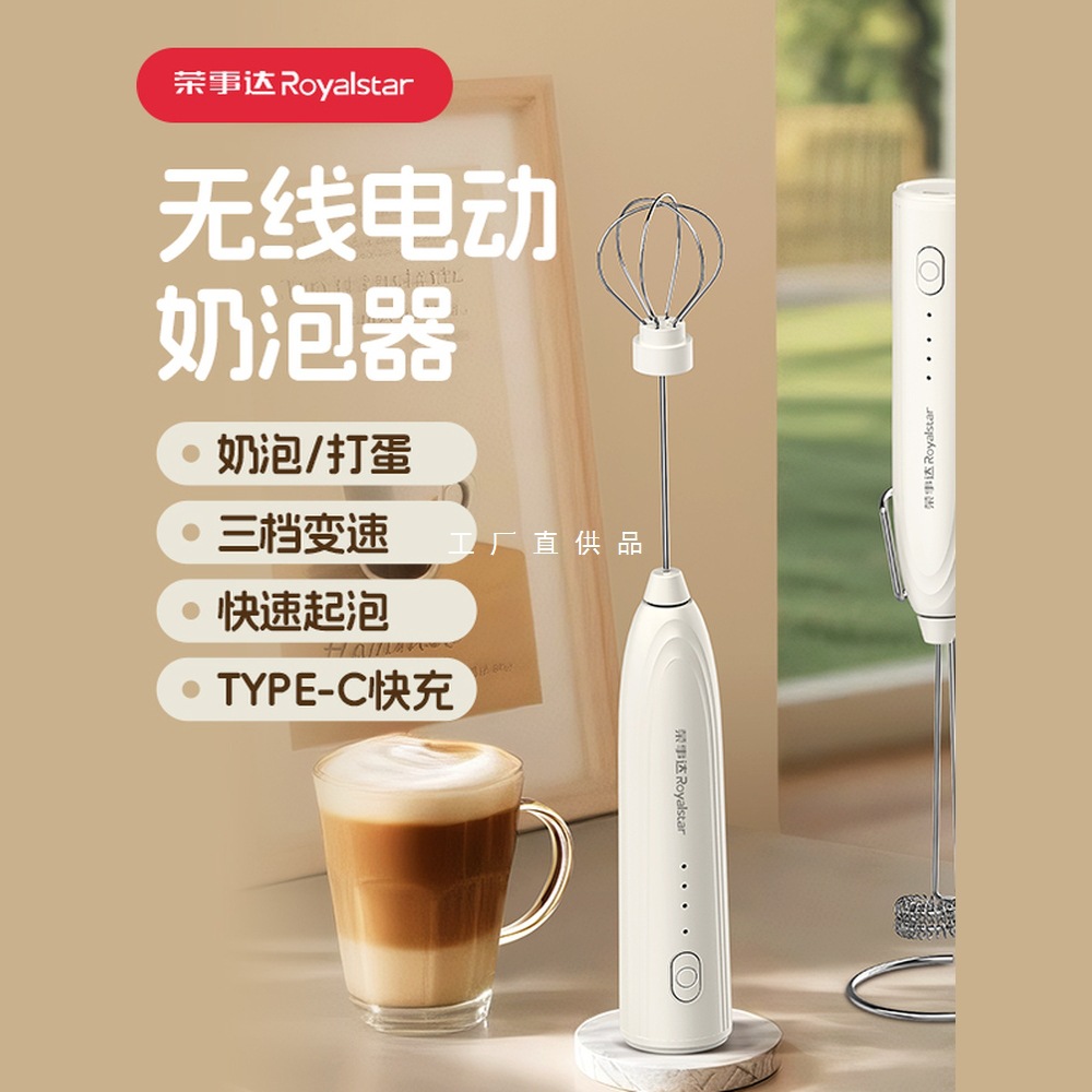 Royalstar egg beater household electric frother small automatic…