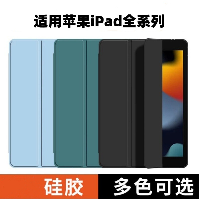Suitable for iPad Air8 Protective Case 2026 Model 12Th Generation Series Ipad5/6 Anti-Fall Silicone Mini7/8 70% off Case