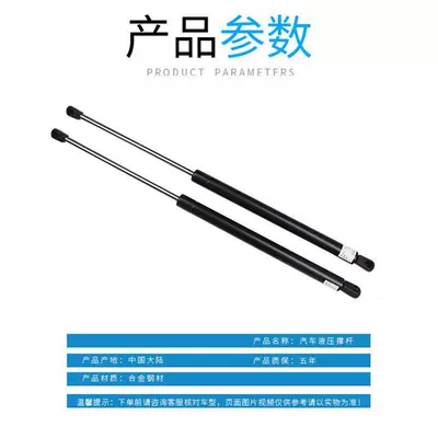 Trunk Hydraulic Rod Support | Sun visor rearview mirror