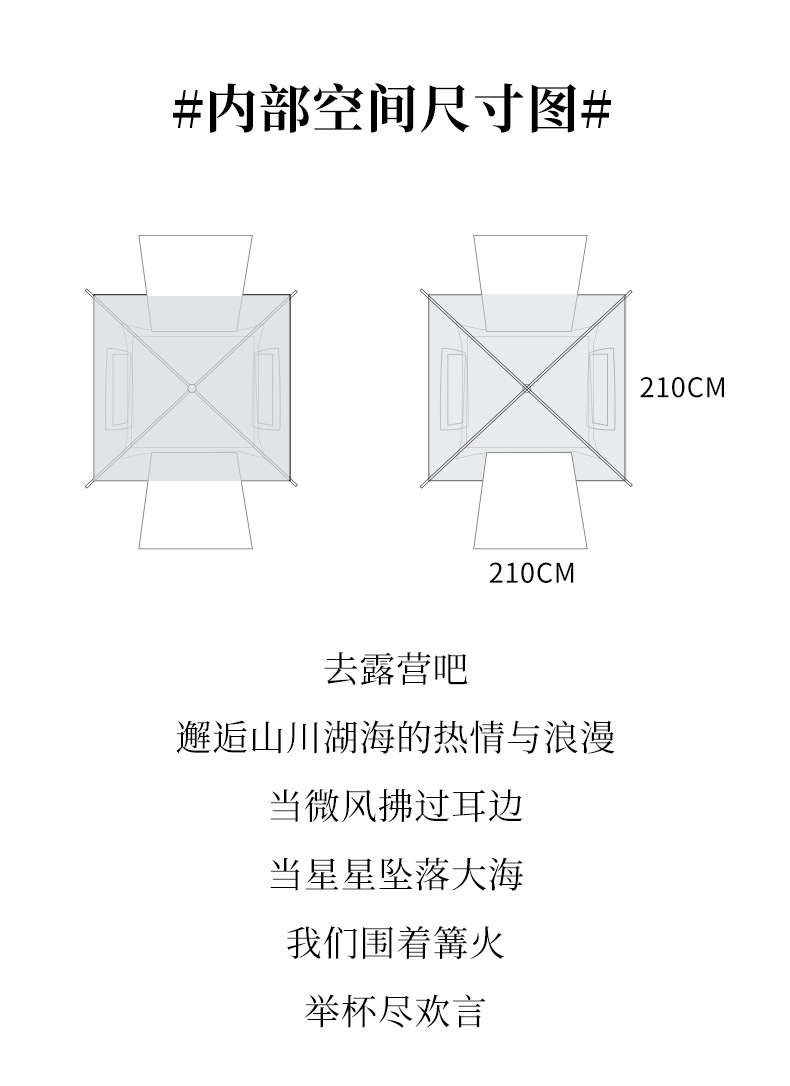 帐篷_12