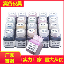 �ֹ�Ƥ�߷��bƤ�ﺬ��ƾ�Ⱦ�� Ƥ��Ƥ��ƾ�Ⱦ�Ͼƾ�Ⱦɫ�� 30ml