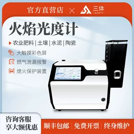 食药品检测仪;其他实验仪器;其他仪器仪表
