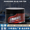 automobile Paint Wake Film Film Water stain Water spots