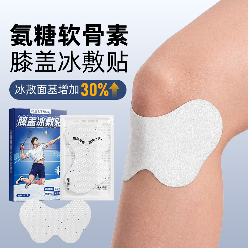 Knee Ice Pack, Cooling Patch, Badminton Sports Outdoor Physical Cooling, Joint Cold Compress, Cooling Glycosaminogel Hydrogel Knee Ice Pack, Cooling Patch, Badminton Sports Outdoor Physical Cooling, Joint Cold Compress, Cooling Glycosaminogel Hydrogel