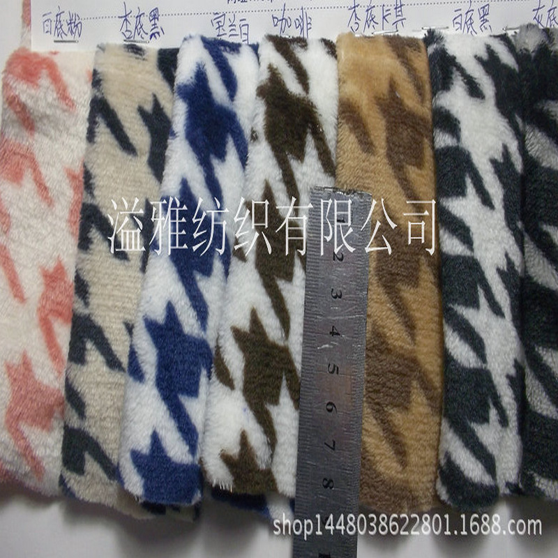 230g 现货双面法兰绒印花 双面法兰绒印花千鸟格童装家纺睡衣面料