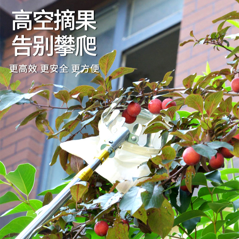 采摘器户外摘莲花工具钩子带网兜高空采摘柿子杨梅苹果枇杷采摘器|undefined