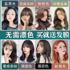 染发剂;洗发水;摩丝啫喱