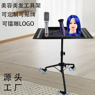 Hardware Tool Holder Beauty Salon Tool Holder Roller Multi-Function Rack
