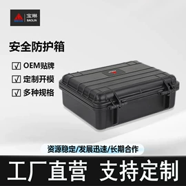 仪器箱;工具箱包;塑料箱