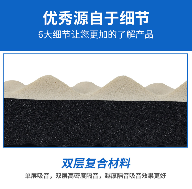 平面背胶隔音棉改_11