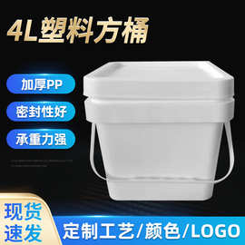 批发PP塑料方桶4L白色方形塑料小桶食品级塑料桶