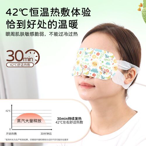 Nanjing Tongrentang Green Gold Home Steam Eye Mask Eye Protection Patch Hot Compress Sleep Wholesale Mugwort Steam Eye Mask
