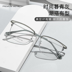顯白暮青灰潮流商務合金休閒眉毛架眼鏡框克羅星雕花丹陽批發配鏡