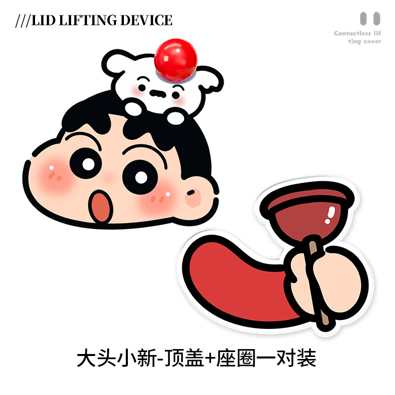 2025新款马桶提盖器不脏手亚克力马桶盖掀开器厕所防脏马桶提手盖|undefined