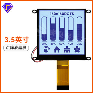 ��@��Һ�����S��3.5���c���160x160�cꇔ��ڰ���Һ���@ʾ��ģ�M