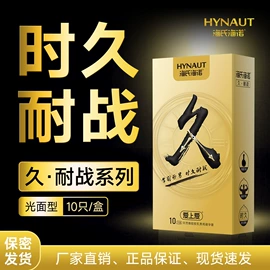 安全套;其他计生用品;润滑剂