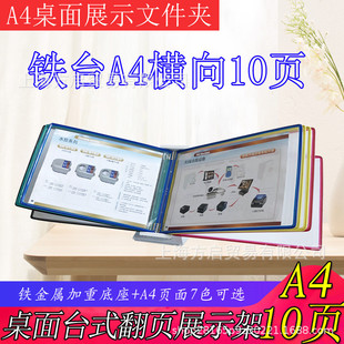 A4����̨ʽչʾ��10�����չʾ�ļ��A�Y�ϼ� �V������չʾ�V��A