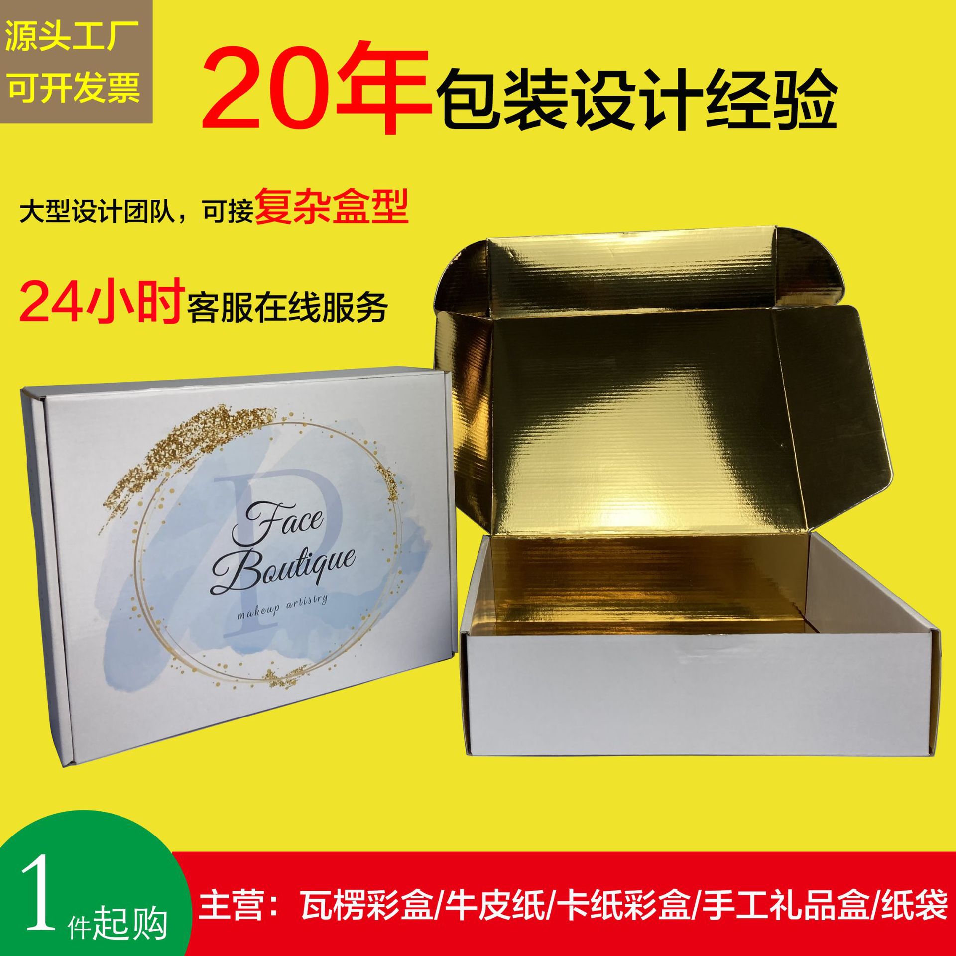 金色加厚铝箔餐盒外卖一次性纸盒长方形瓦楞纸盒礼盒材质跨境专供