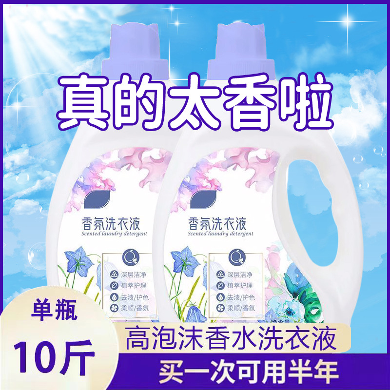 10kg laundry detergent blue wind chime fragrance lasting fragrance whole box wholesale household affordable underwear baby students