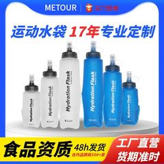 软水壶跑步户外软水壶 马拉松水杯越野跑可折叠软水壶