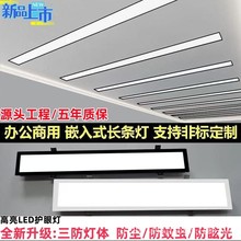 嵌入式led长条灯石膏板暗装吊顶条形灯内嵌走廊办公会议室平板灯