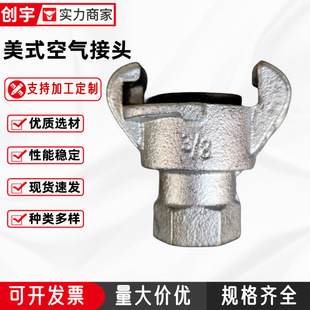 Wholesale claw horn air pipe joint carbon steel claw type quick joint female thread joint American air pipe joint