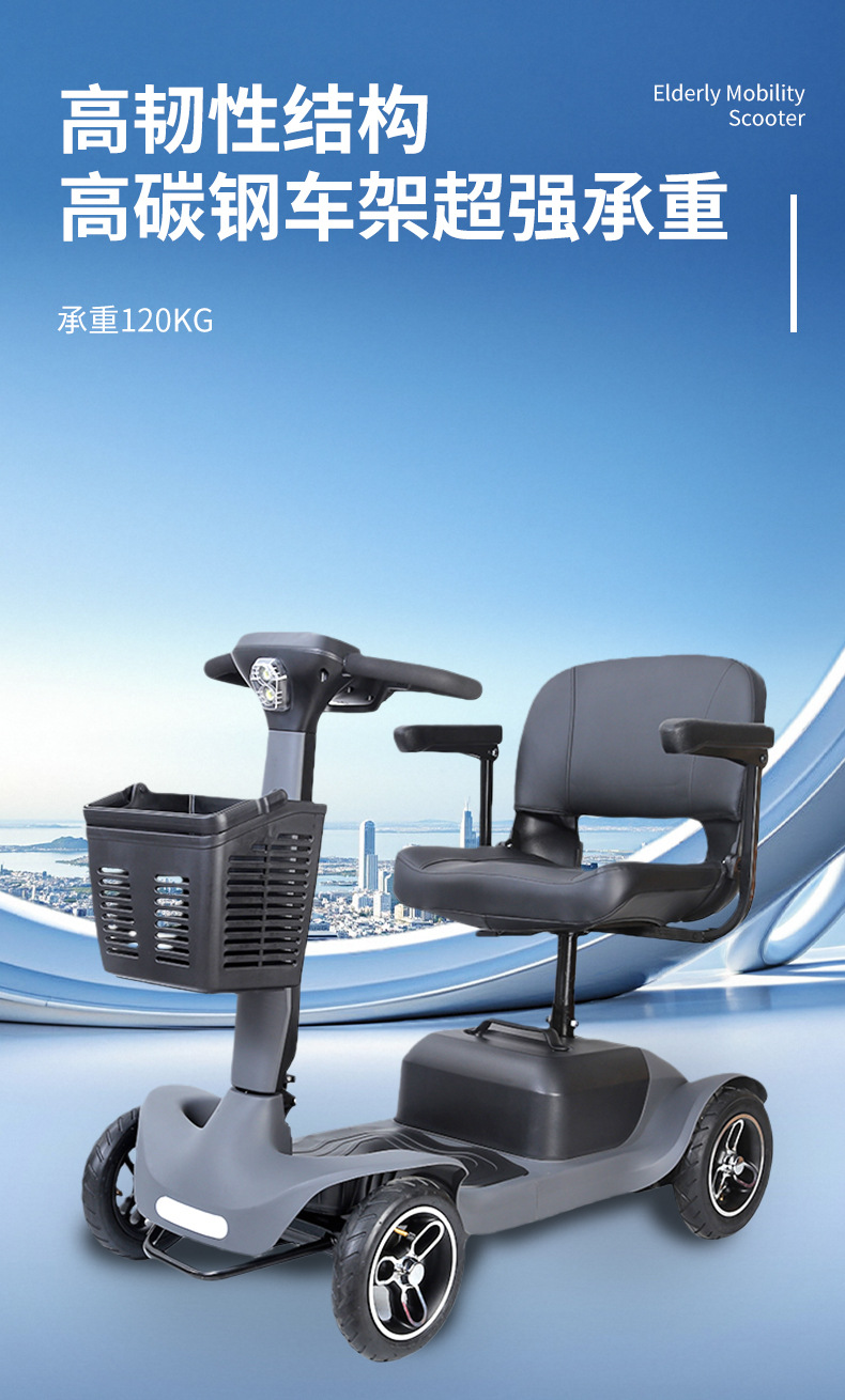 Elderly Mobility Scooter, Four-Wheel Electric Vehicle, Foldable, Long-Range, Smart, Portable, New Model, Safe Power-Assisted Vehicle for Disabled People