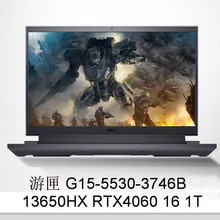笔记本电脑⑸游匣 G15-5530-3746B 13650HX RTX4060 16 1T 15.6寸