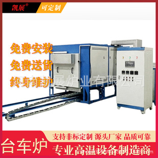 High Temperature Experimental Car Furnace Ceramic Car Trolley Type Quenching Furnace Zirconia Production Type Push-Pull Table Furnace