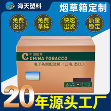 批发烟草配送箱pp中空板烟草箱子塑料周转箱 防潮防水烟草运输箱