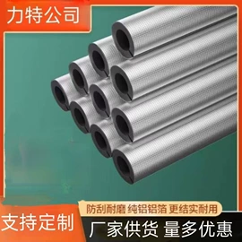 保温隔热材料;防潮材料;耐火防火材料