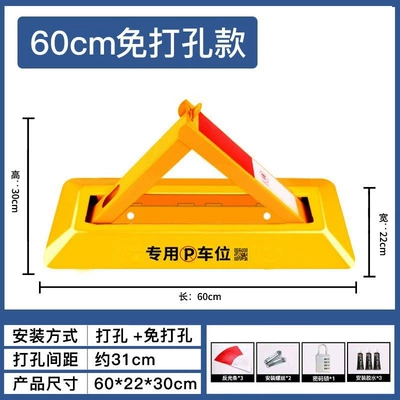 Car lock: garage parking space lock, floor lock - no-drilling-required-60cm-triangle-combination-lock