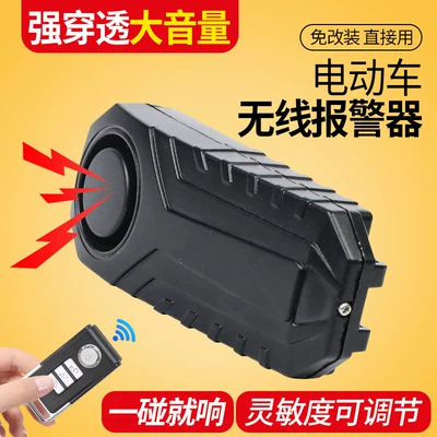 Vibration Sensor Anti-Theft Device, Car anti-theft device