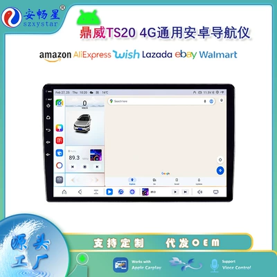 Car Navigation Dingwei Ts20/7870 Android Smart Central Control Large-Screen Navigation All-In-One Device Supports Overseas Use