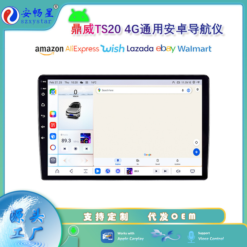 Hot-Selling Dingwei 9/10/ 13inch High-Performance Ts20/7870 Eight-Core 360 Panoramic 2.7Hz Android 4g Navigator Hot-Selling Dingwei 9/10/ 13inch High-Performance Ts20/7870 Eight-Core 360 Panoramic 2.7Hz Android 4g Navigator