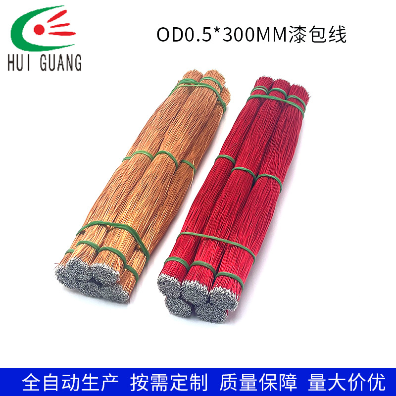 彩色多股漆包线单支铜线耐高温导线PE透明蓝牙喇叭绕包线厂包覆