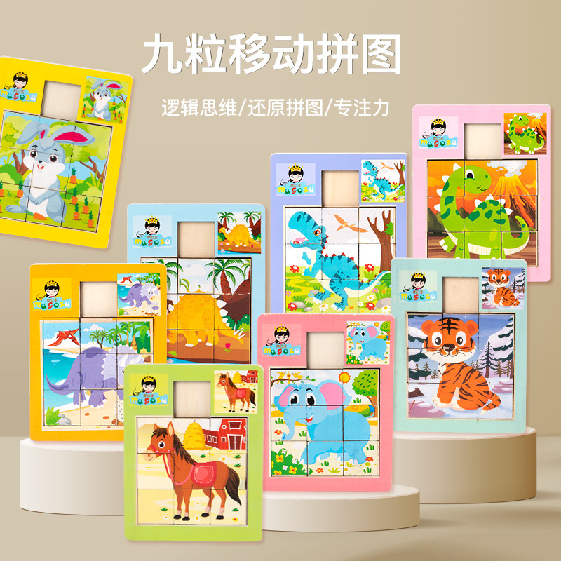 Wooden Cartoon Animal Dinosaur 9-Piece Movable Puzzle Baby Children's Educational Early Learning Enlightenment Thinking Education Toy