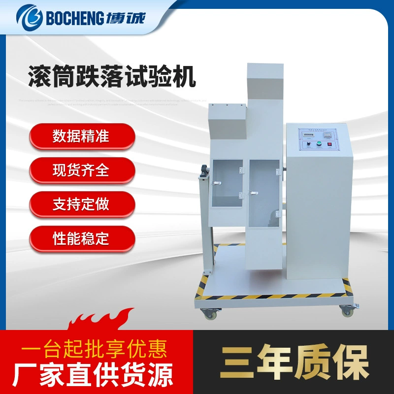 Оптовый одиночный и двойной роликовый Тестер падения мобильного телефона Электронный детектор продукта повторный кувыркающийся Тестер падения