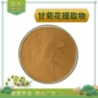 水溶甘菊甘菊花提取物