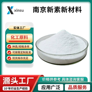 偏苯三酸酐 552-30-7固体粉末 厂家