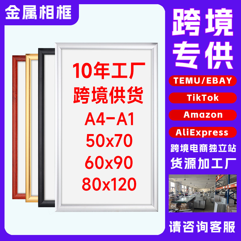Cross-Border Aluminum Alloy Poster Frame, Openable Wall-Mounted A4 Frame, Replaceable Photo Frame, Picture Frame, Certificate Frame, Elevator Advertising Frame Cross-Border Aluminum Alloy Poster Frame, Openable Wall-Mounted A4 Frame, Replaceable Photo Frame, Picture Frame, Certificate Frame, Elevator Advertising Frame