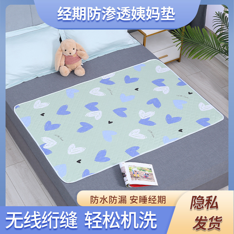 Washable Menstrual Pads, Mattress Pads, Period Pads, Leak-Proof Menstrual Mats, Small Mattress Pads for Menstrual Periods