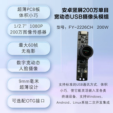 ��׿�Q��200�f��Ŀ���ӑBUSB�z���^ģ�M 1080P�������ؔz���^