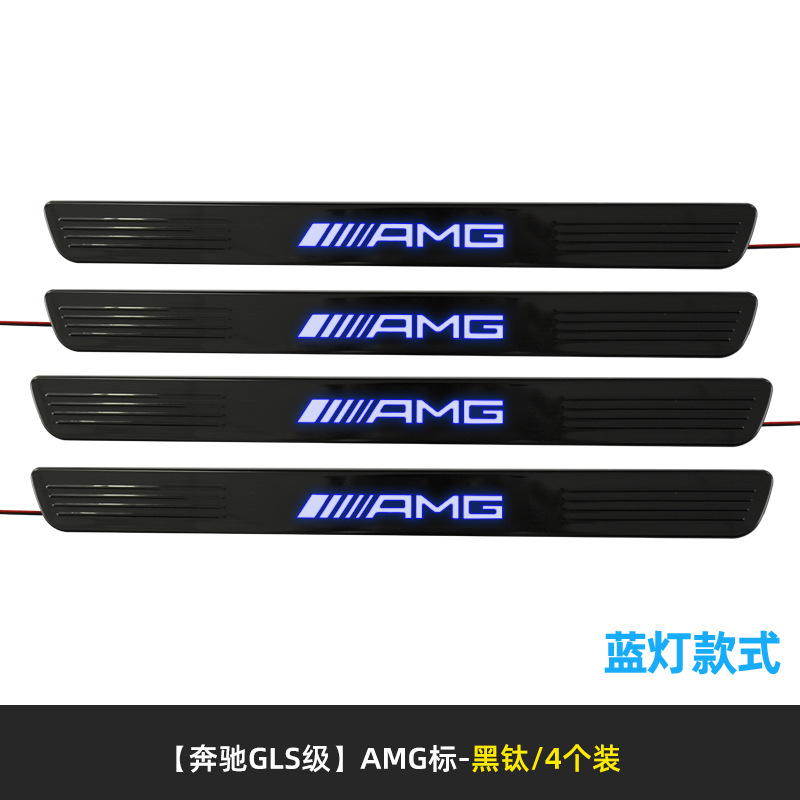 2013 to Present Benz Gls Gle Welcome Pedal Led Illuminated Threshold Strip Modification Original Factory Replacement Part