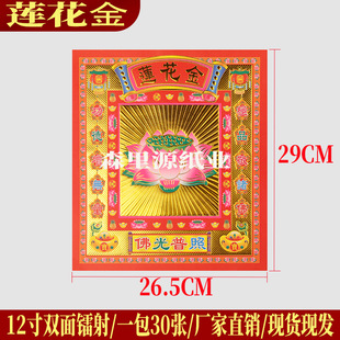 ɏ���� 26.5*29cm 300��12���p������y�C�ʽ��D���a���𼈟����X