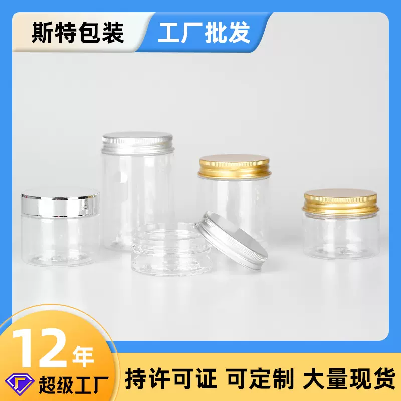 现货47牙15ml~120ml广口瓶配盖 pet透明乳液膏霜瓶护肤品塑料罐