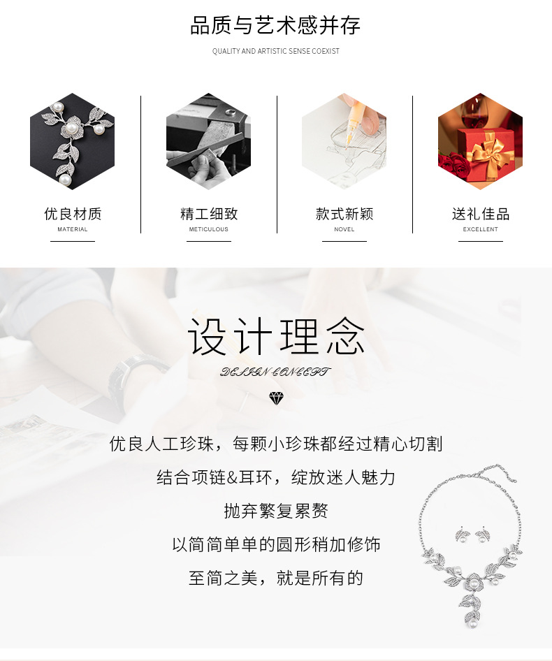 项链套装详情改_02